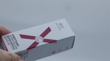 化妆品纸盒印刷